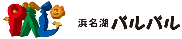 浜名湖パルパル