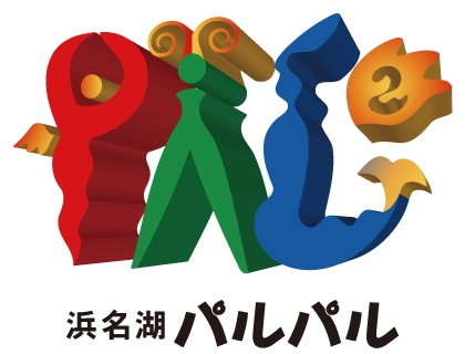 浜名湖パルパル