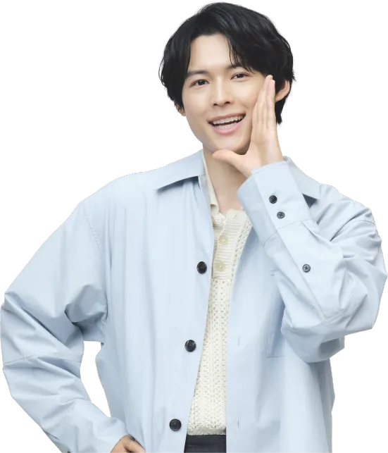 松村北斗