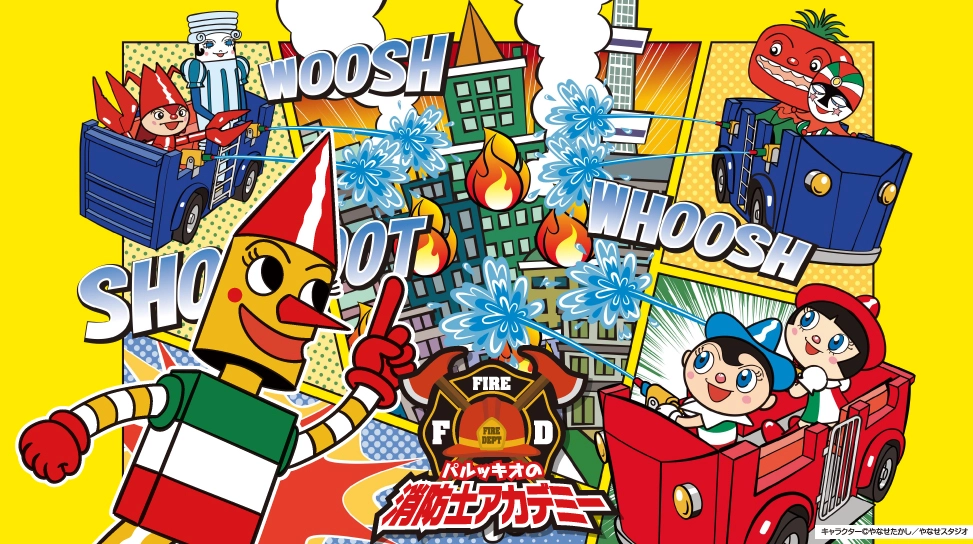 パルッキオ スライド 2