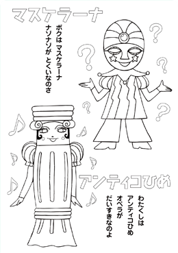 パルパルぬりえ 2