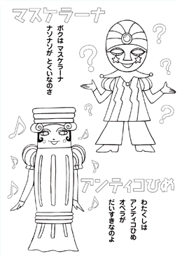 パルパルぬりえ 2