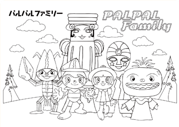 パルパルぬりえ 6