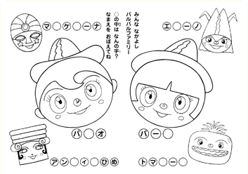 パルパルぬりえ 7