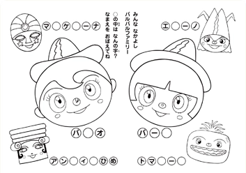 パルパルぬりえ 7