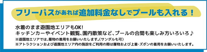 pool banner wearing caution sp